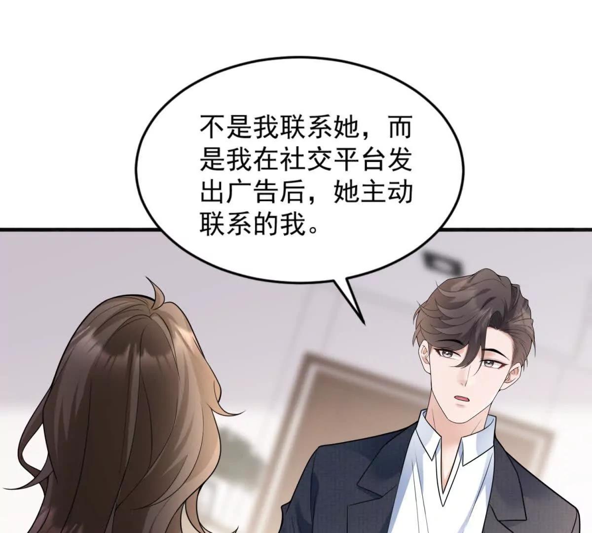 第44话 时间紧迫(1/3)-第45话