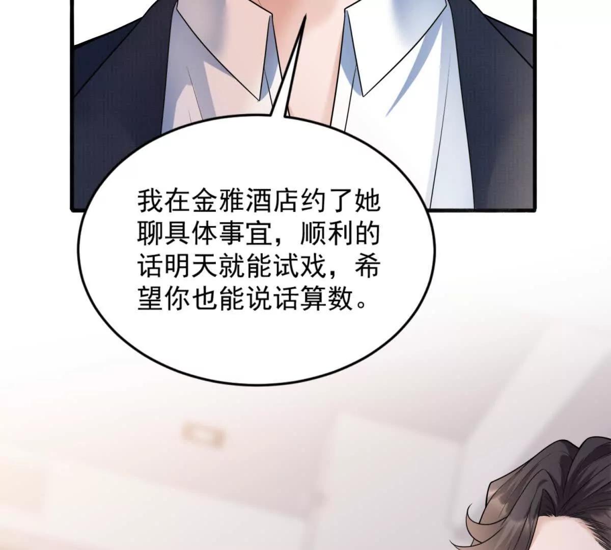 第44话 时间紧迫(1/3)-第45话