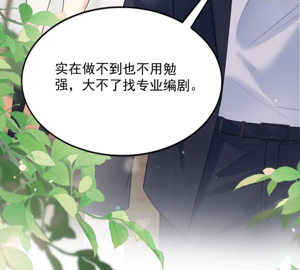 第44话 时间紧迫(1/3)-第45话