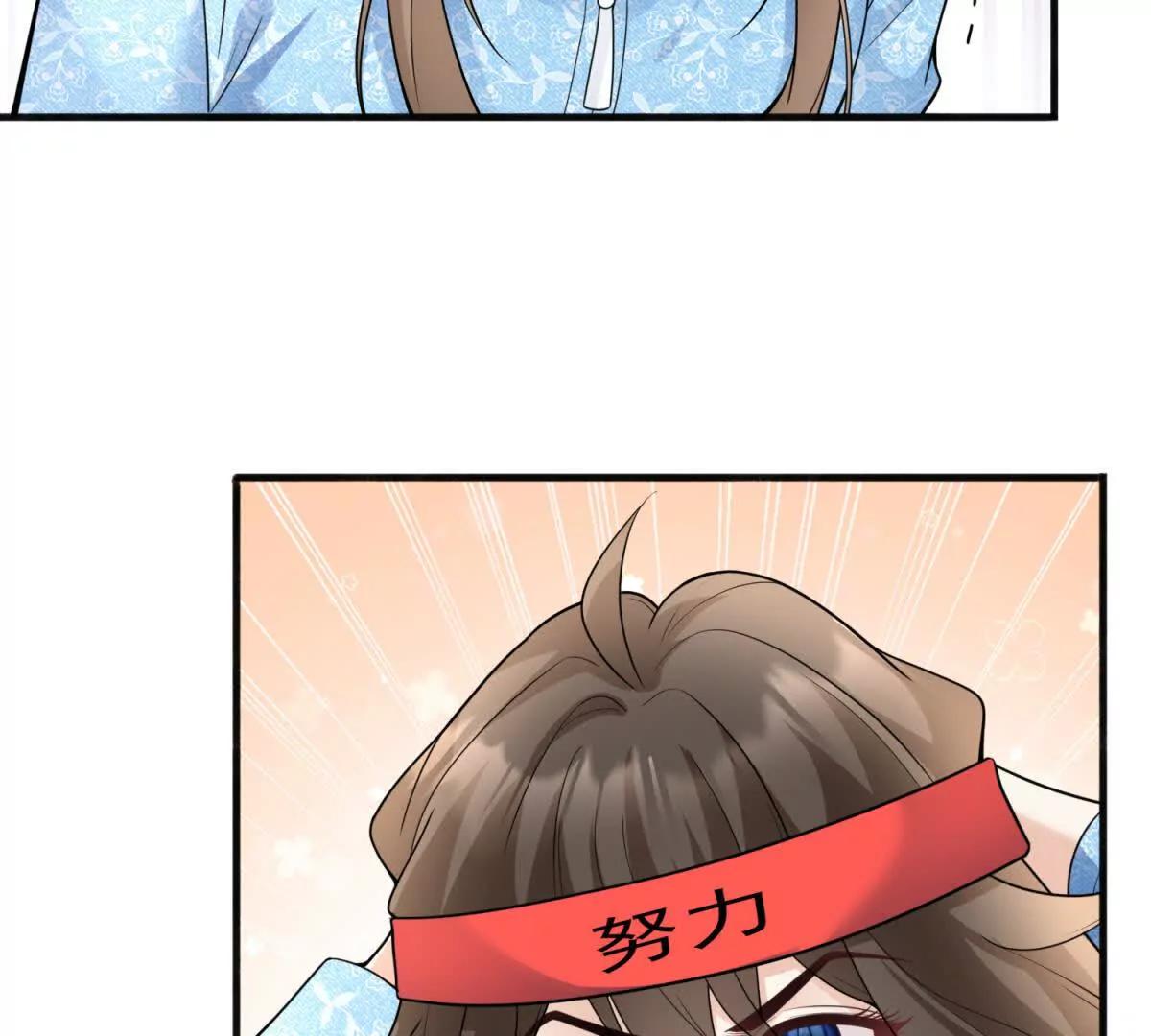 第44话 时间紧迫(1/3)-第45话