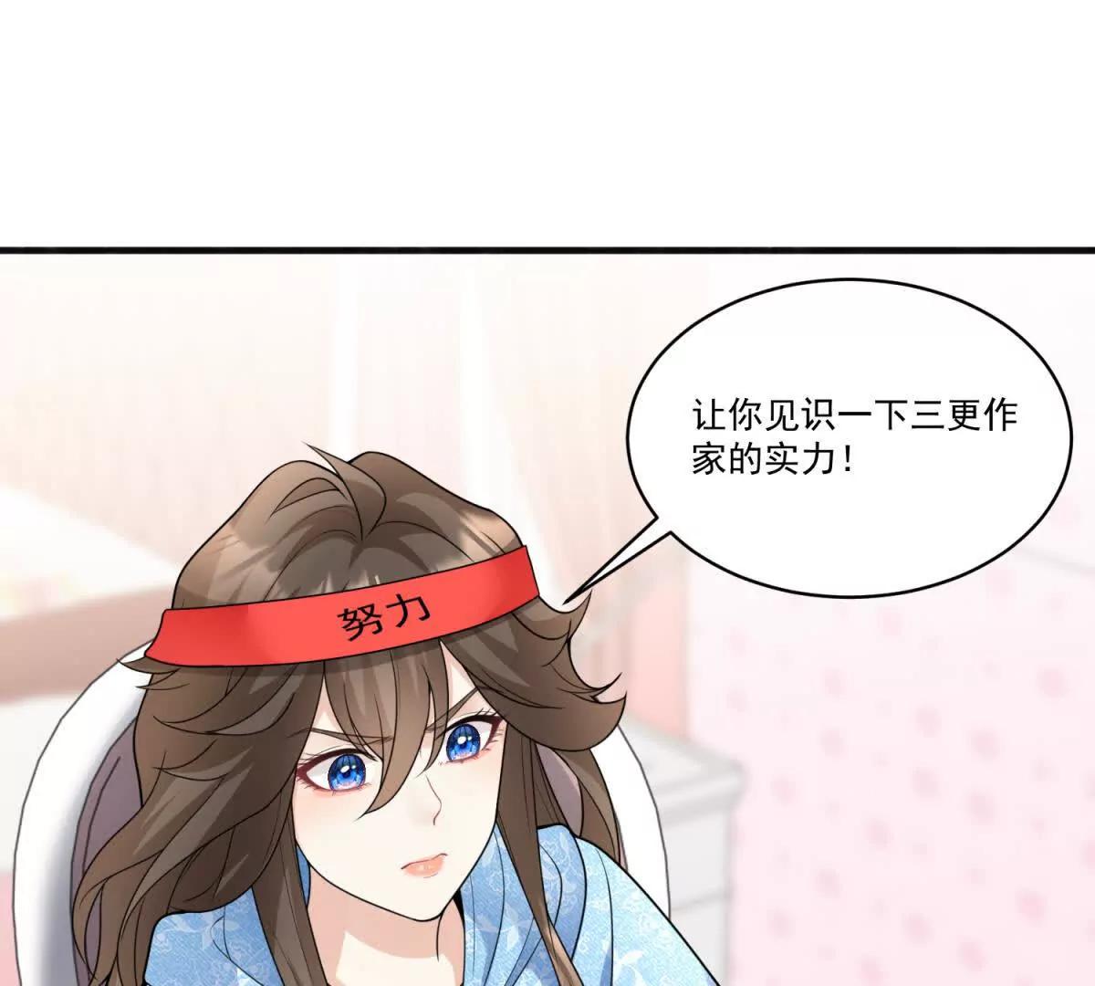 第44话 时间紧迫(1/3)-第45话