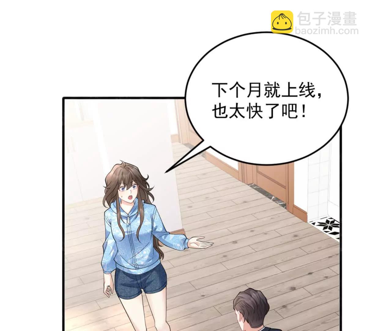 第44话 时间紧迫(1/3)-第45话