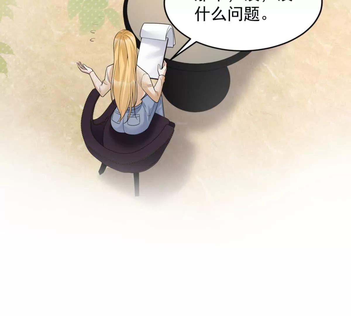 第44话 时间紧迫(1/3)-第45话