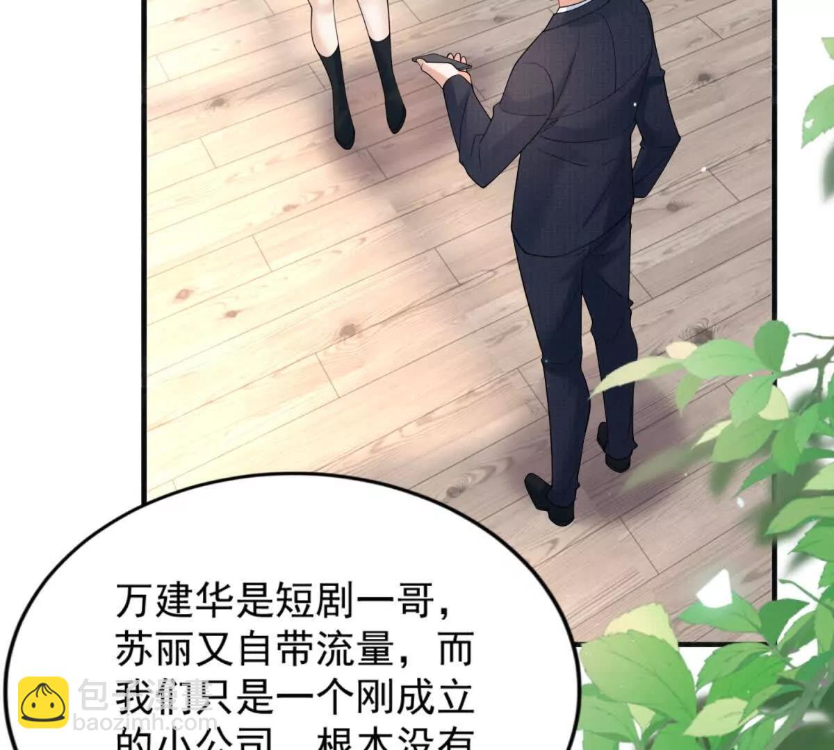 第44话 时间紧迫(1/3)-第45话