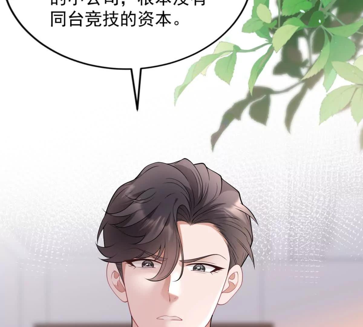 第44话 时间紧迫(1/3)-第45话