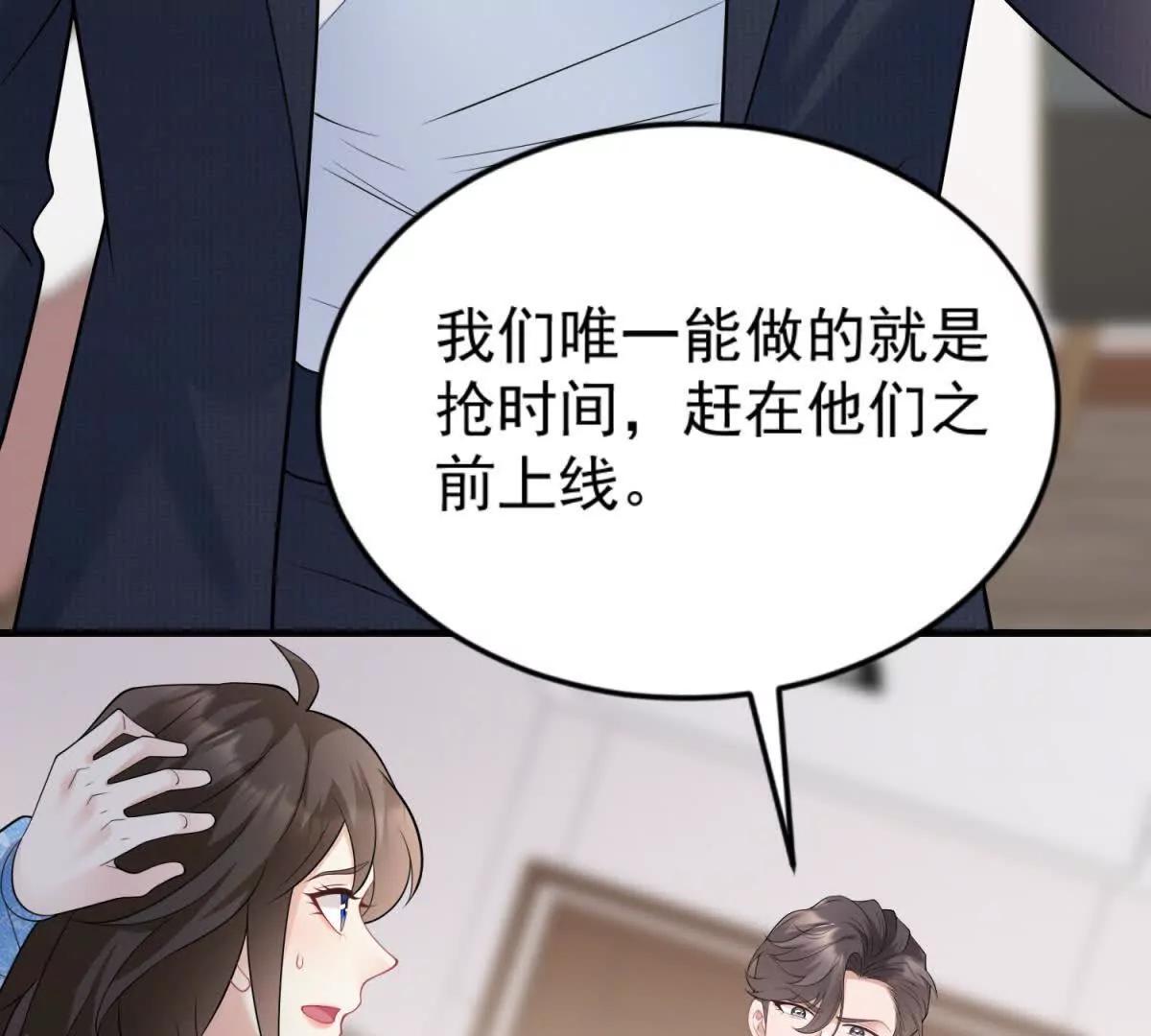 第44话 时间紧迫(1/3)-第45话