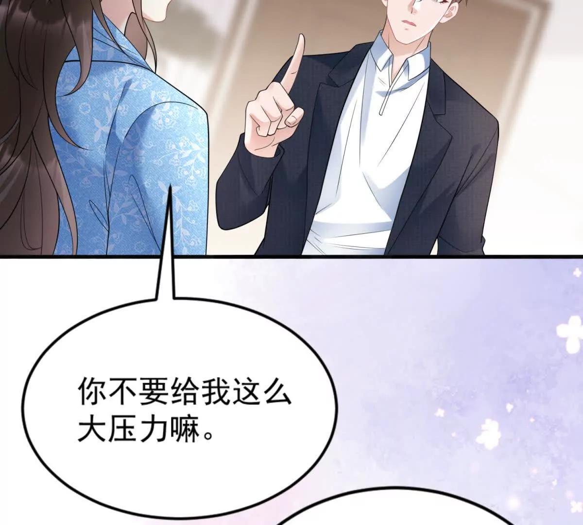 第44话 时间紧迫(1/3)-第45话