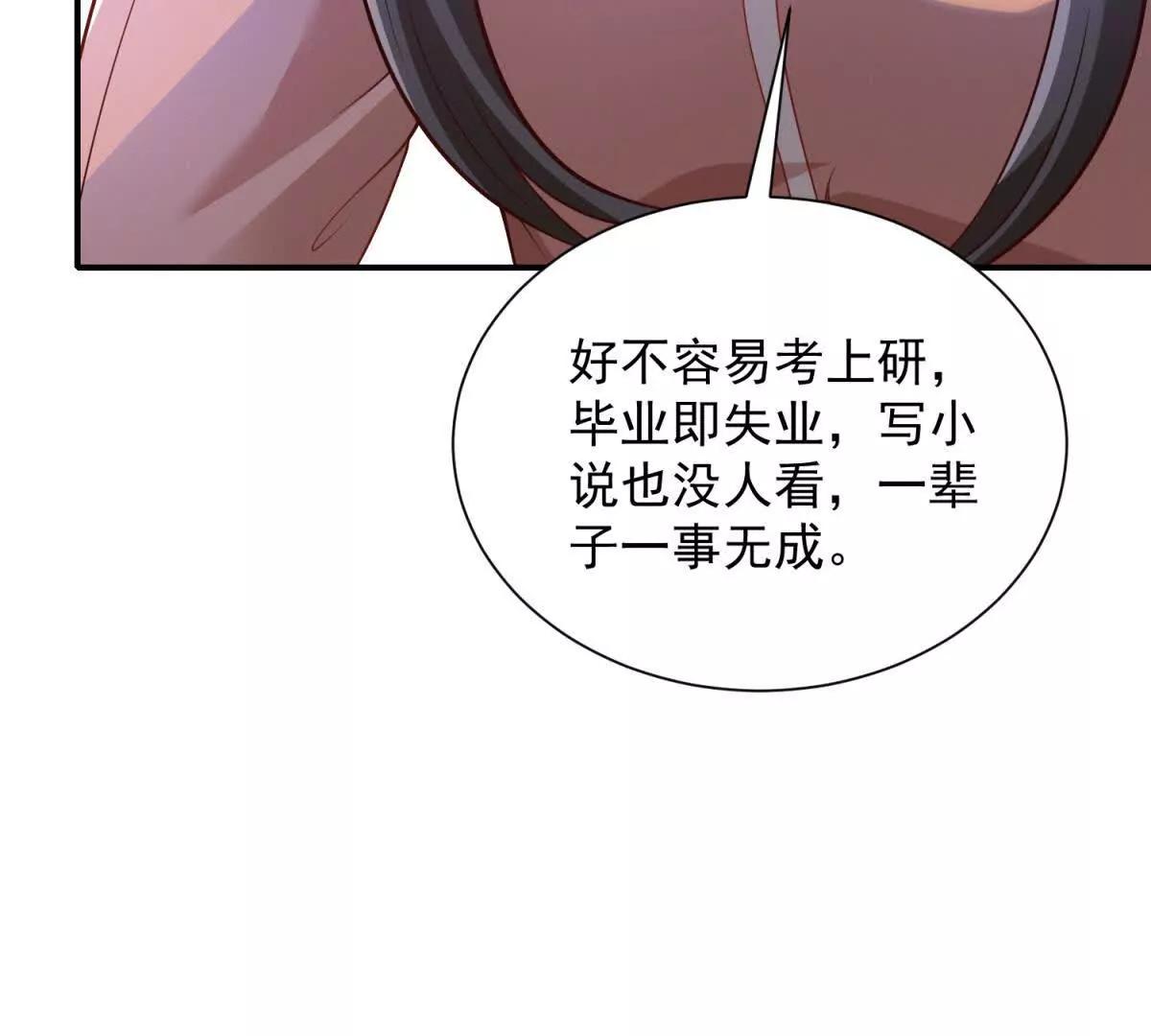 第4话 脑洞之神(1/3)-第5话
