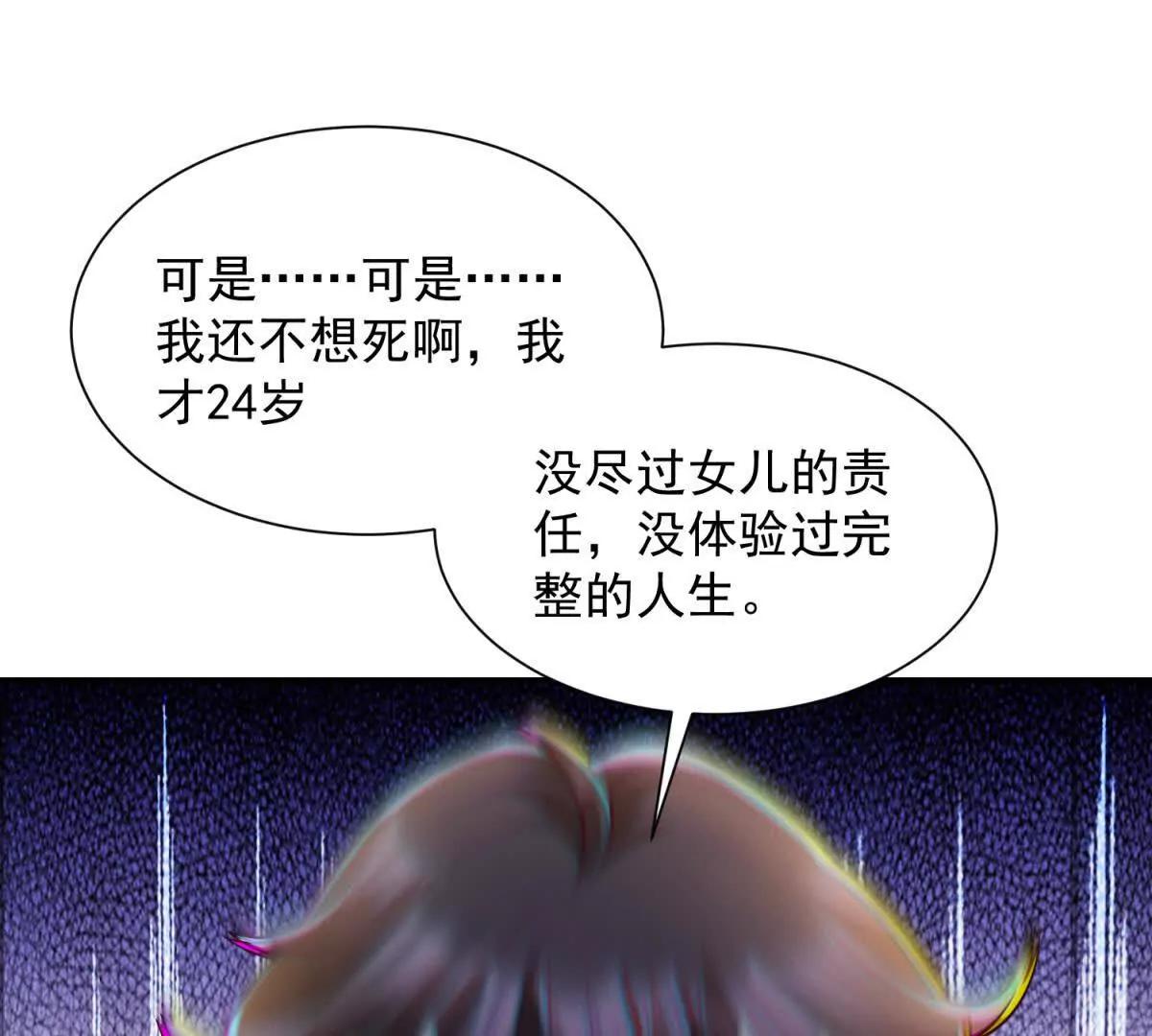 第4话 脑洞之神(1/3)-第5话