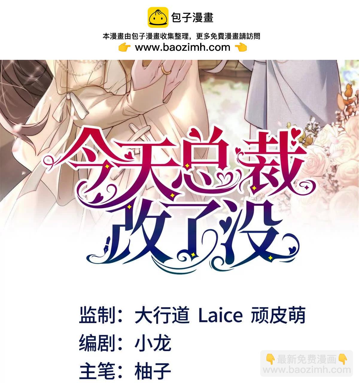 第4话 脑洞之神(1/3)-第5话