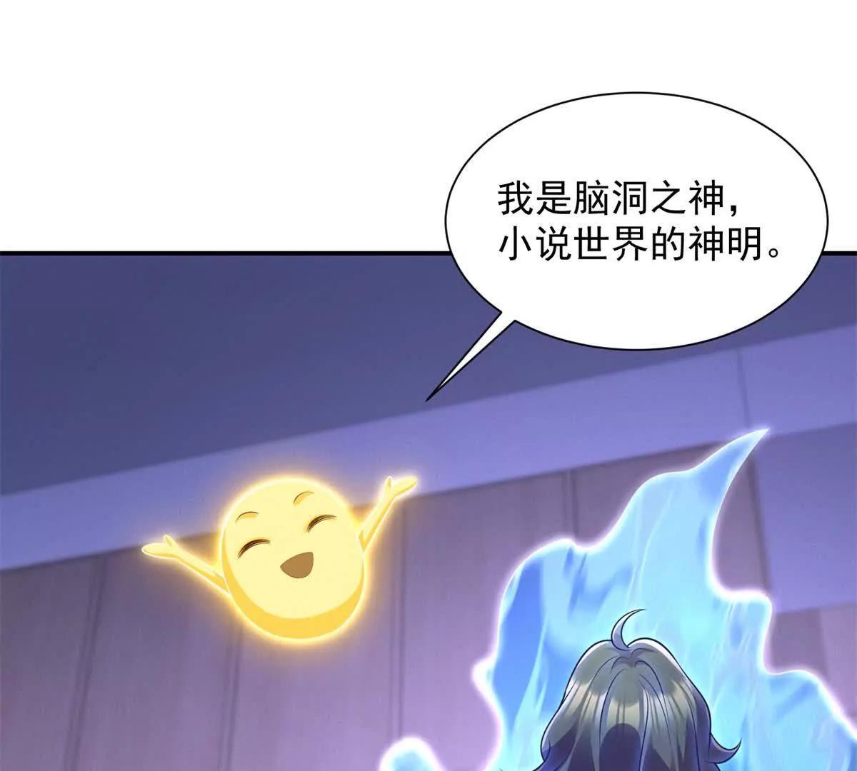 第4话 脑洞之神(1/3)-第5话