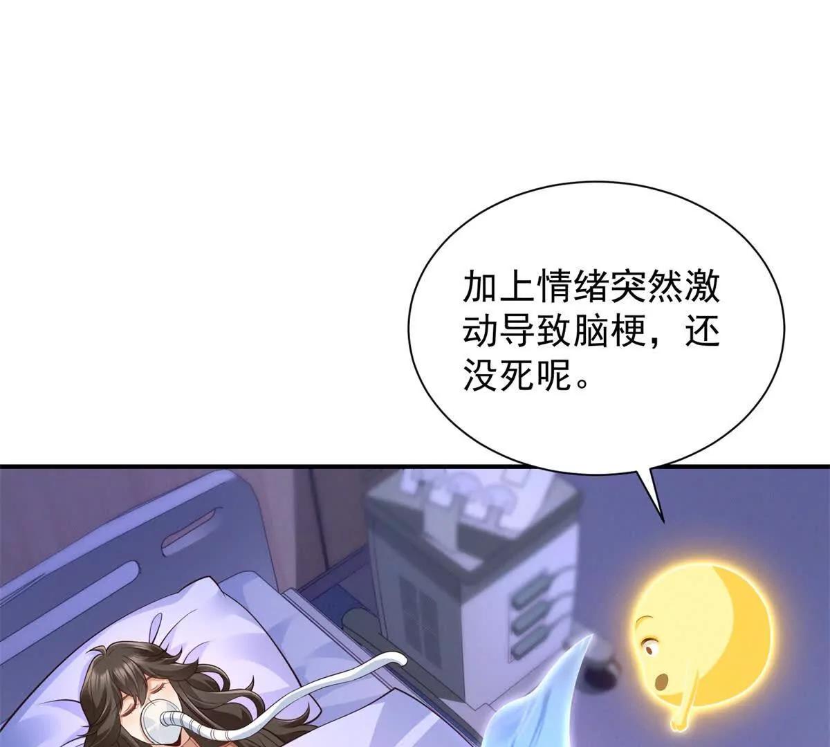 第4话 脑洞之神(1/3)-第5话