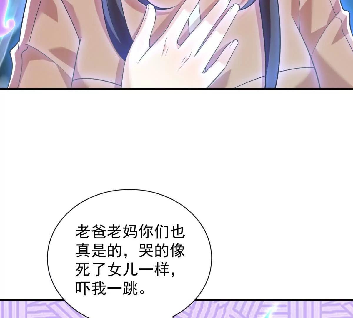 第4话 脑洞之神(1/3)-第5话