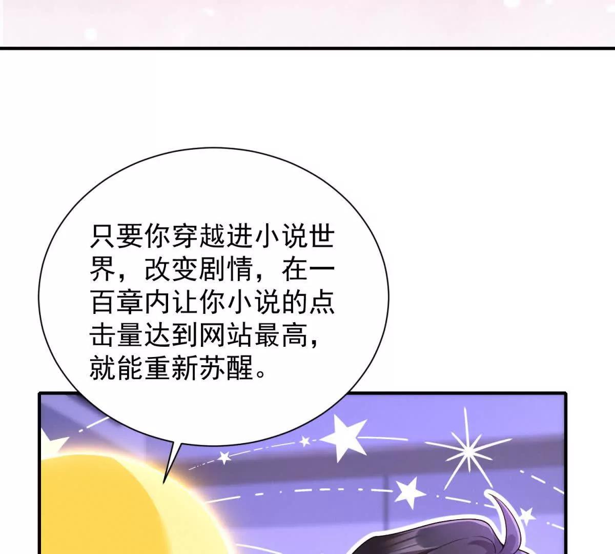 第4话 脑洞之神(1/3)-第5话