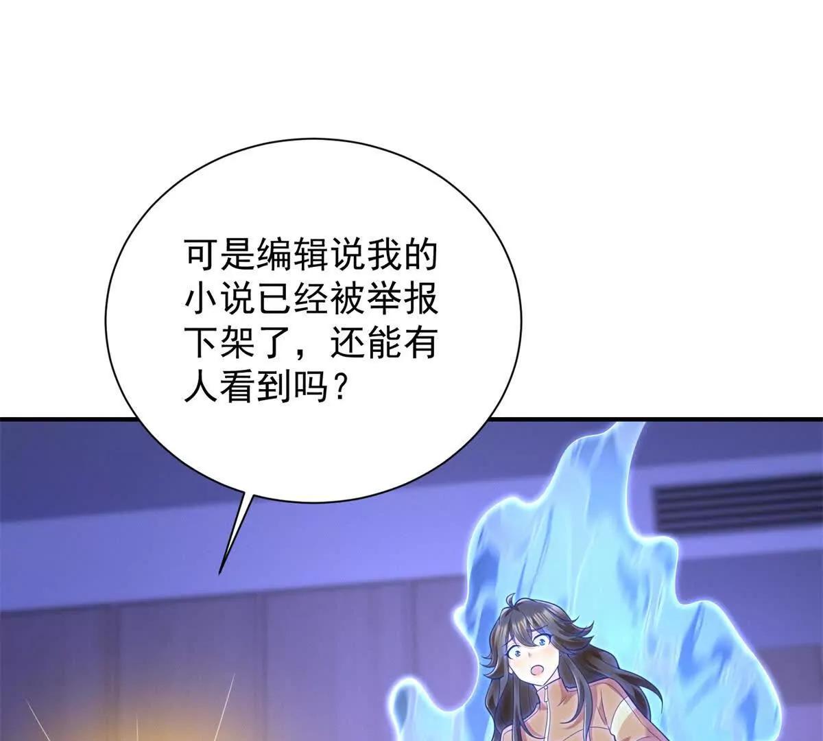 第4话 脑洞之神(1/3)-第5话