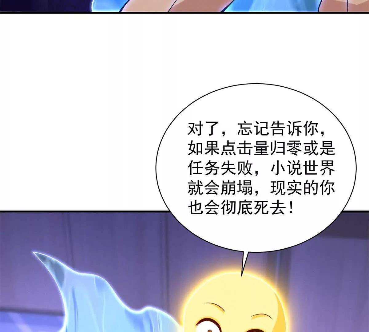 第4话 脑洞之神(1/3)-第5话