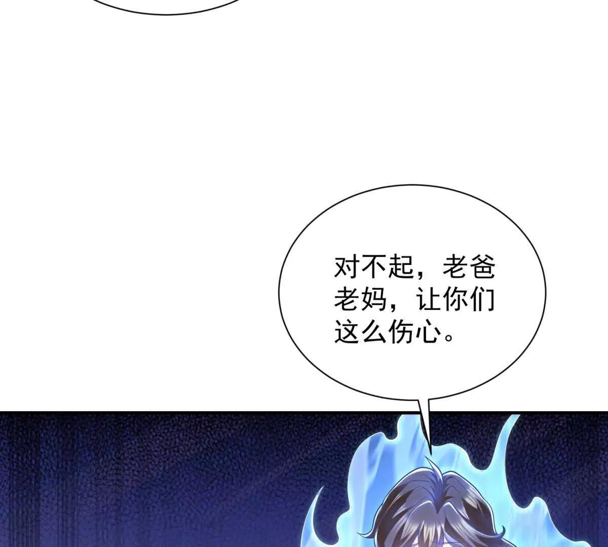 第4话 脑洞之神(1/3)-第5话
