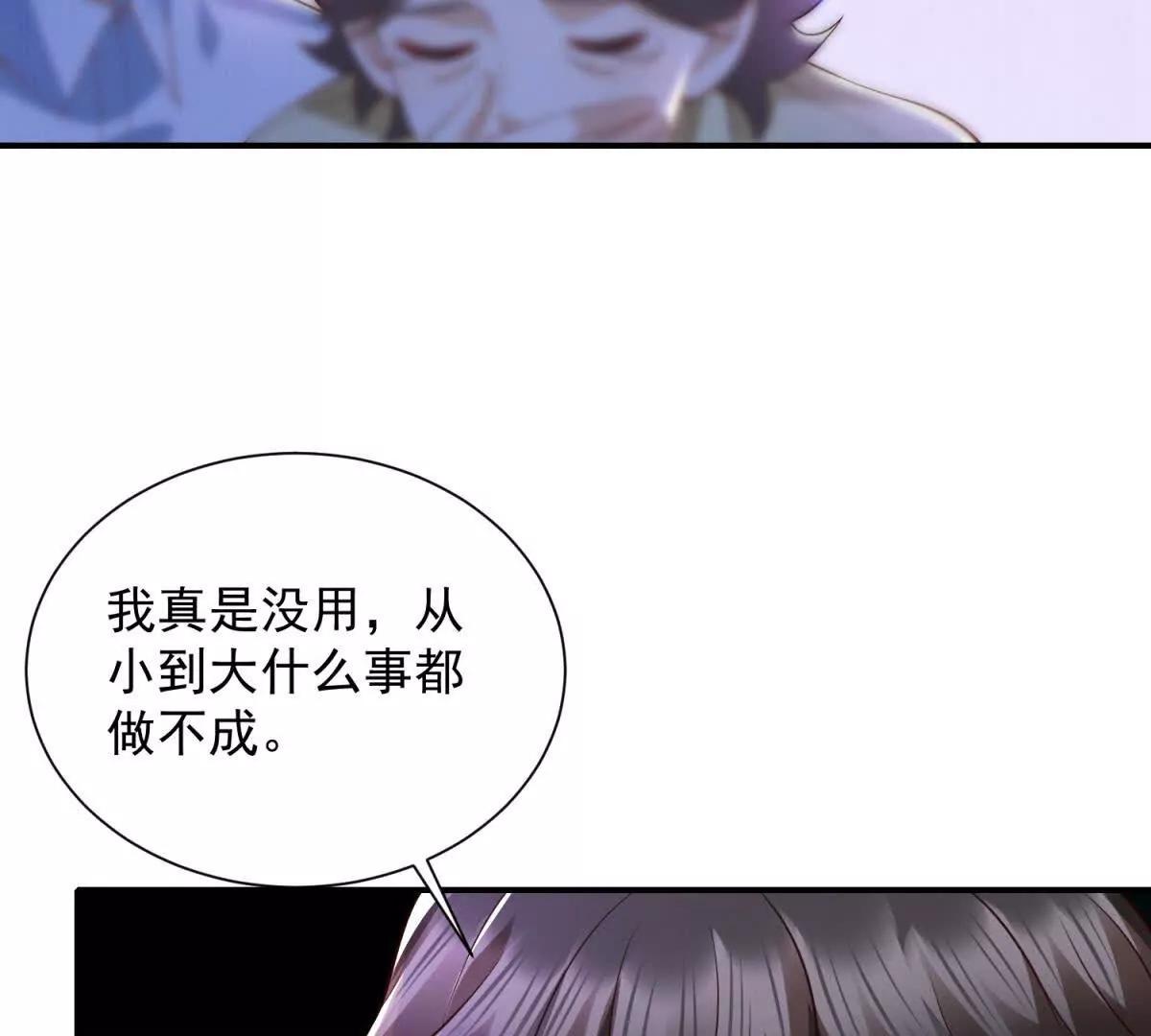 第4话 脑洞之神(1/3)-第5话