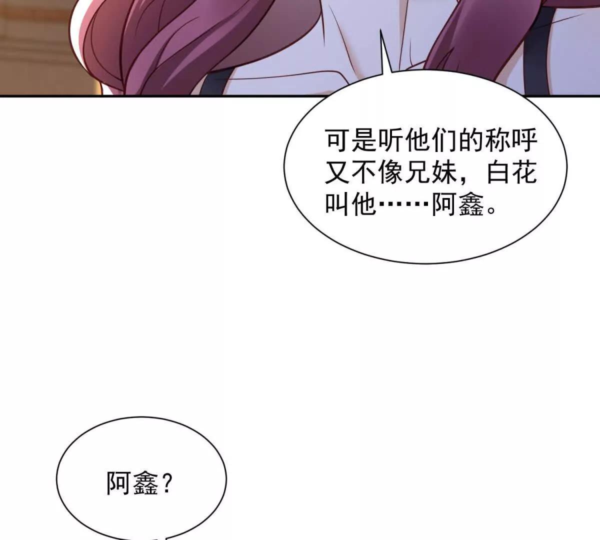 第6话 脏东西(1/3)-第7话