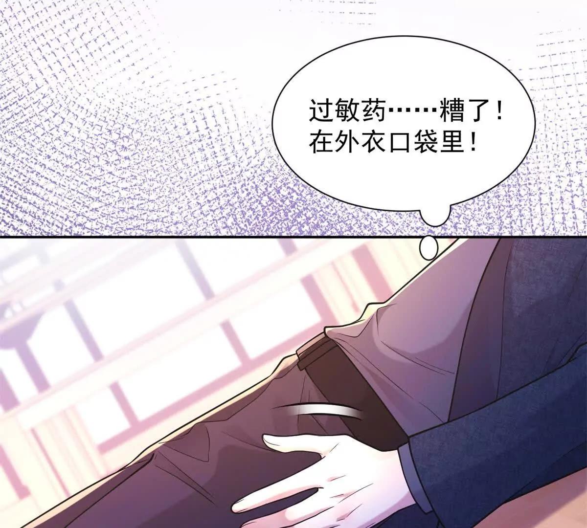 第8话 该死的百合(1/3)-第9话