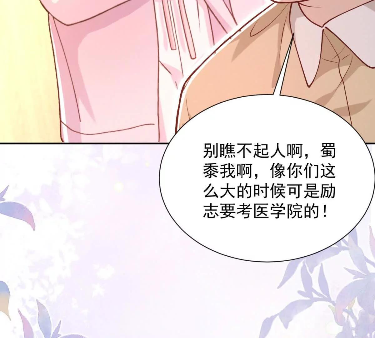 第8话 该死的百合(1/3)-第9话