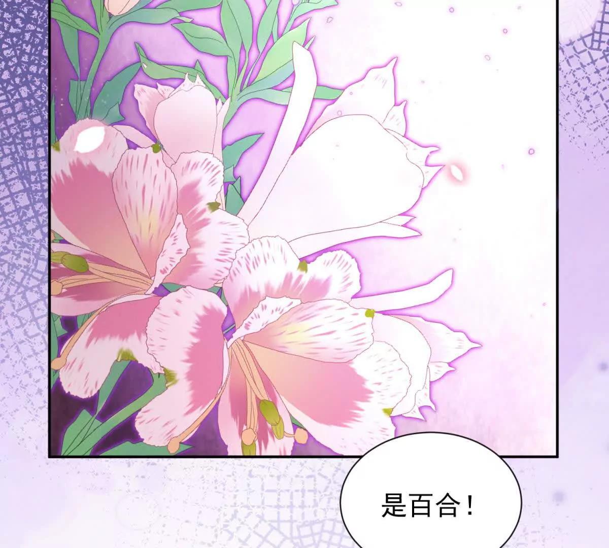 第8话 该死的百合(1/3)-第9话