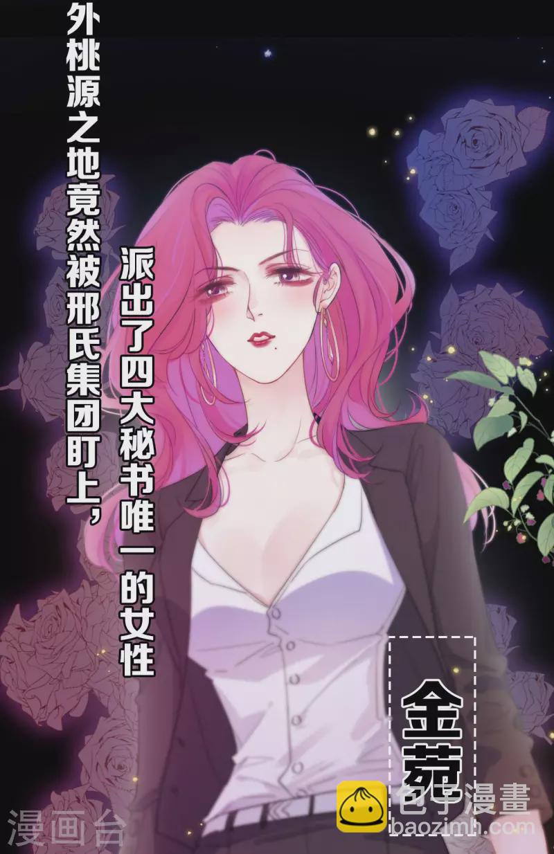 预告来袭-第1话