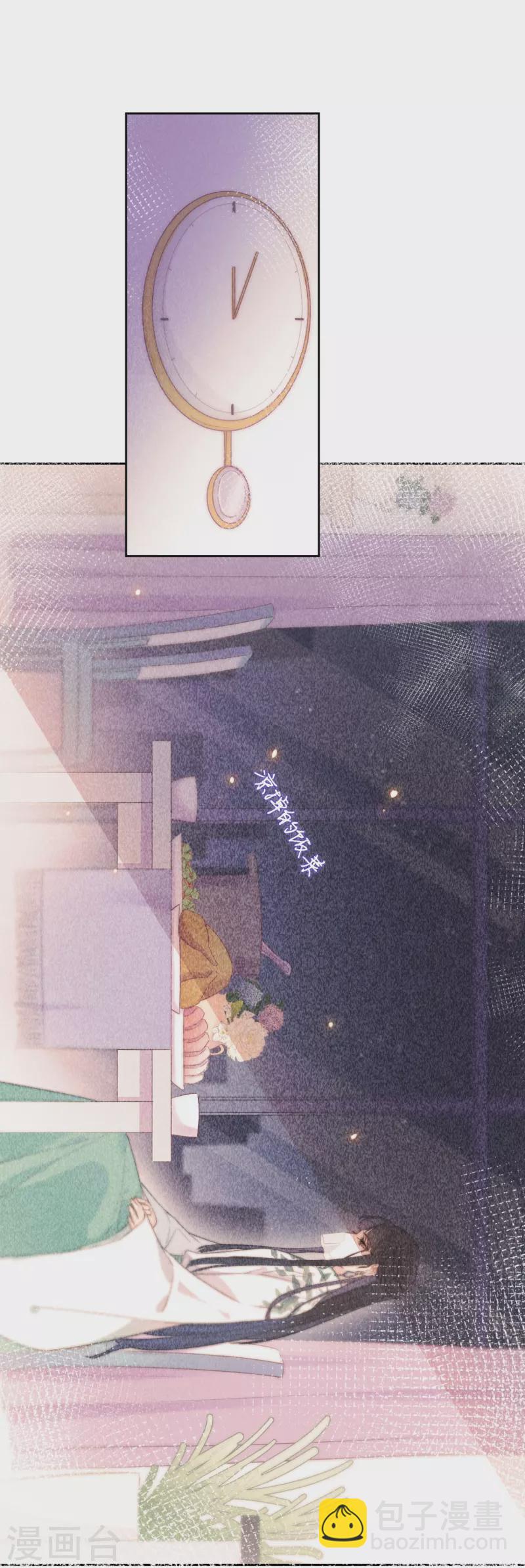 第10话 我决定娶你过门-第11话