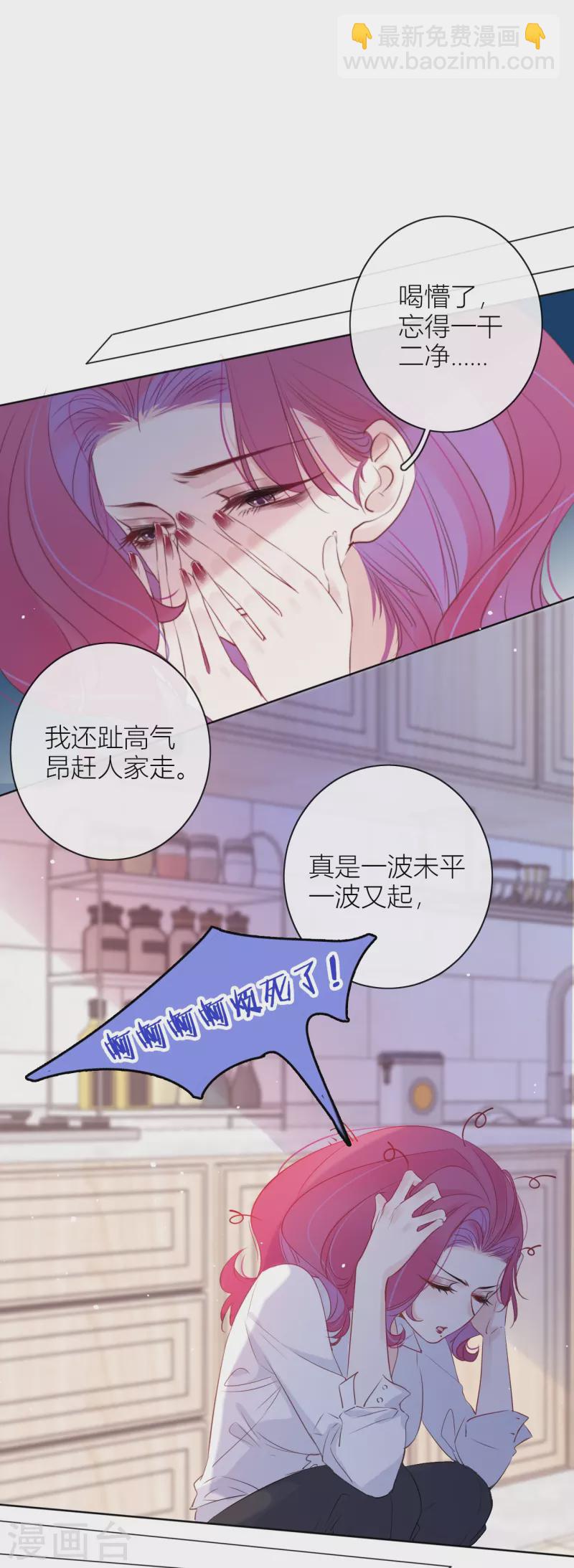 第10话 我决定娶你过门-第11话