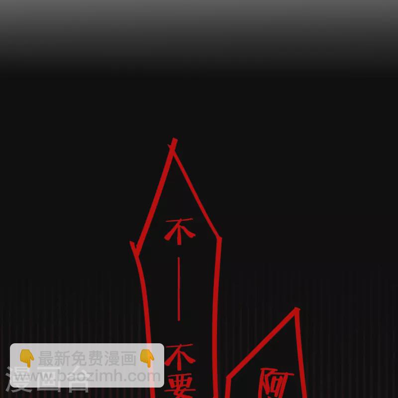 第10话 我决定娶你过门-第11话