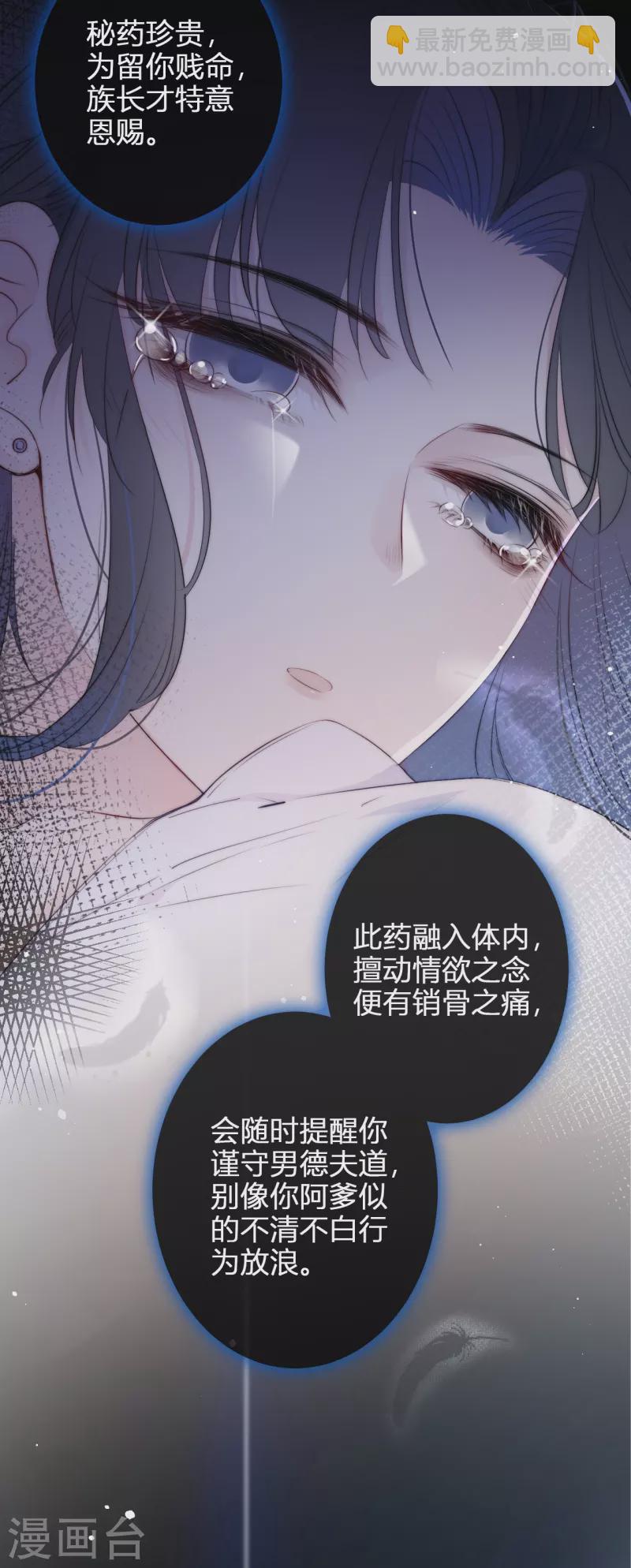第10话 我决定娶你过门-第11话