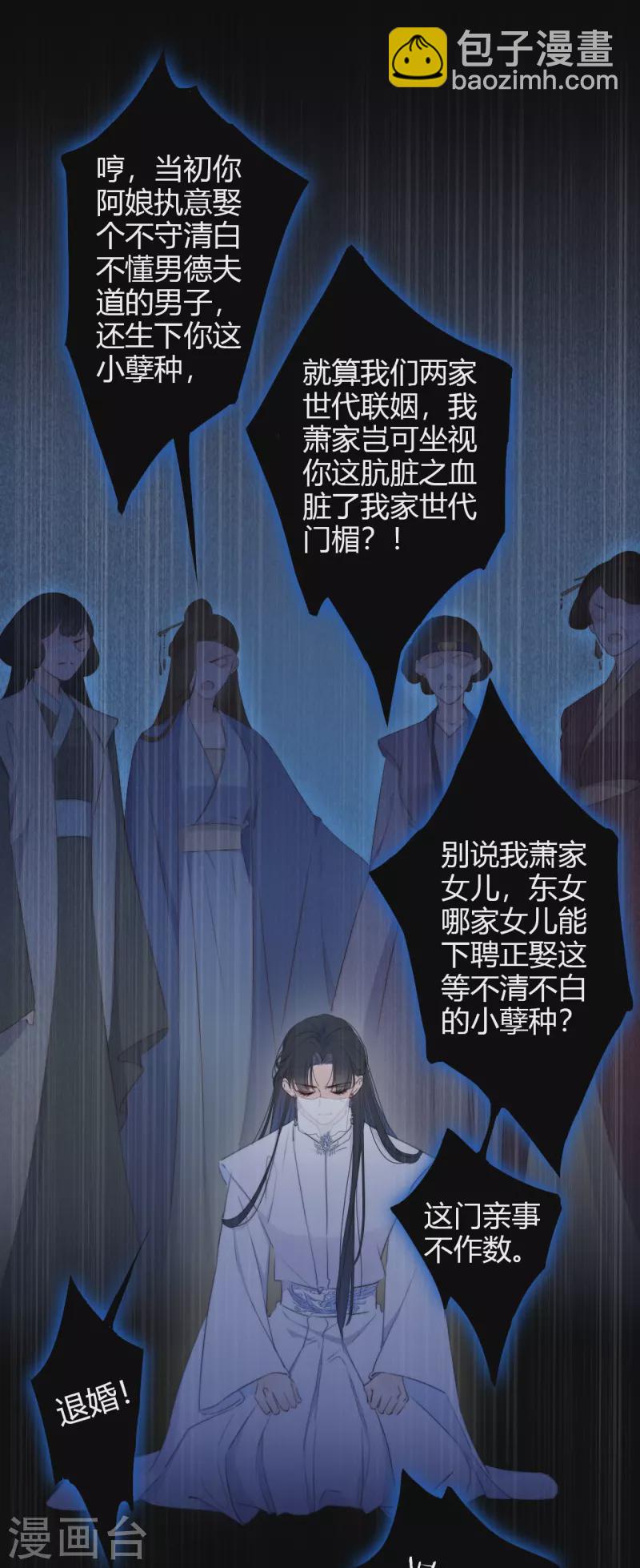 第10话 我决定娶你过门-第11话