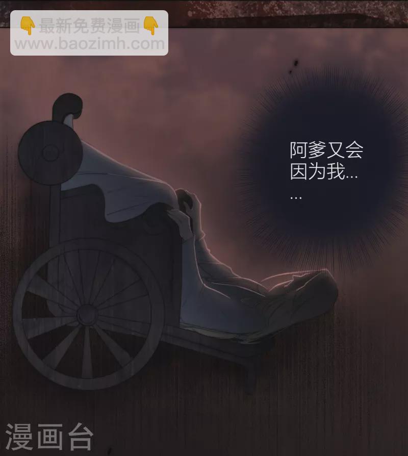 第10话 我决定娶你过门-第11话