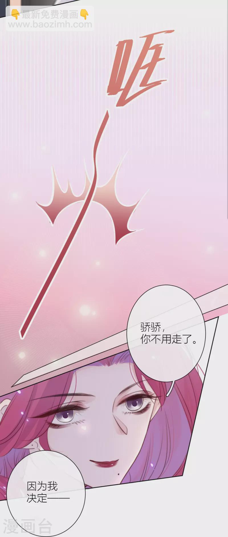 第10话 我决定娶你过门-第11话