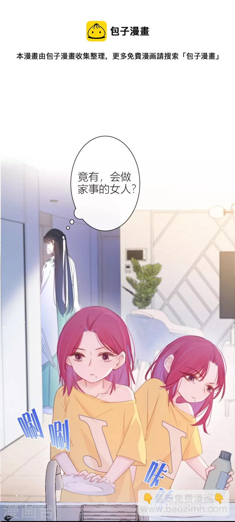 第12话 以簪聘夫-第13话