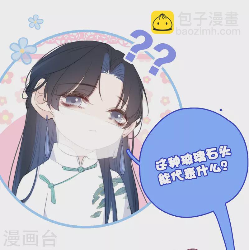 第12话 以簪聘夫-第13话