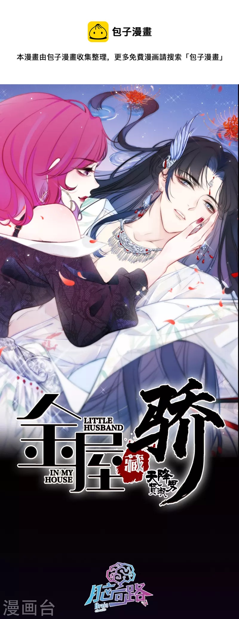 第14话 酒后乱？-第15话