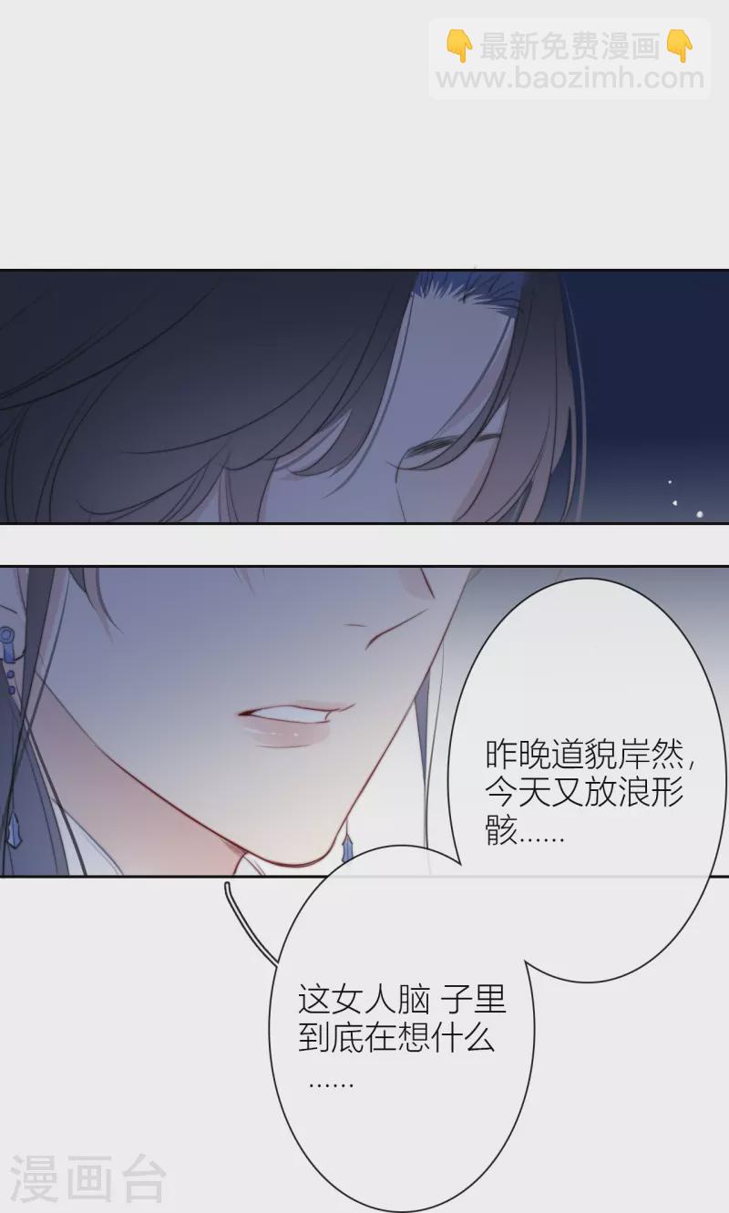 第16话 撑伞的&ldquo;他&rdquo;-第17话