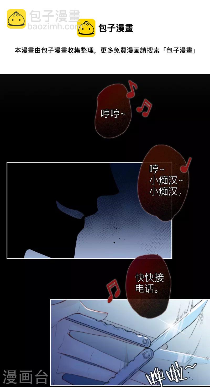 第16话 撑伞的&ldquo;他&rdquo;-第17话