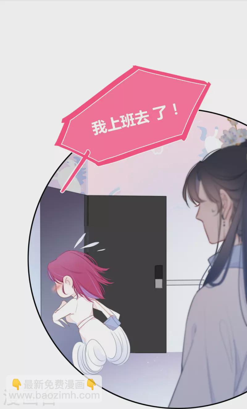 第18话 撑伞的&ldquo;他&rdquo;（下）-第19话