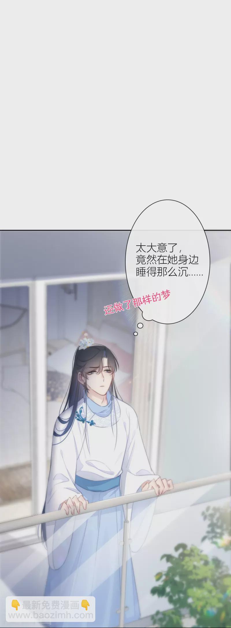 第18话 撑伞的&ldquo;他&rdquo;（下）-第19话