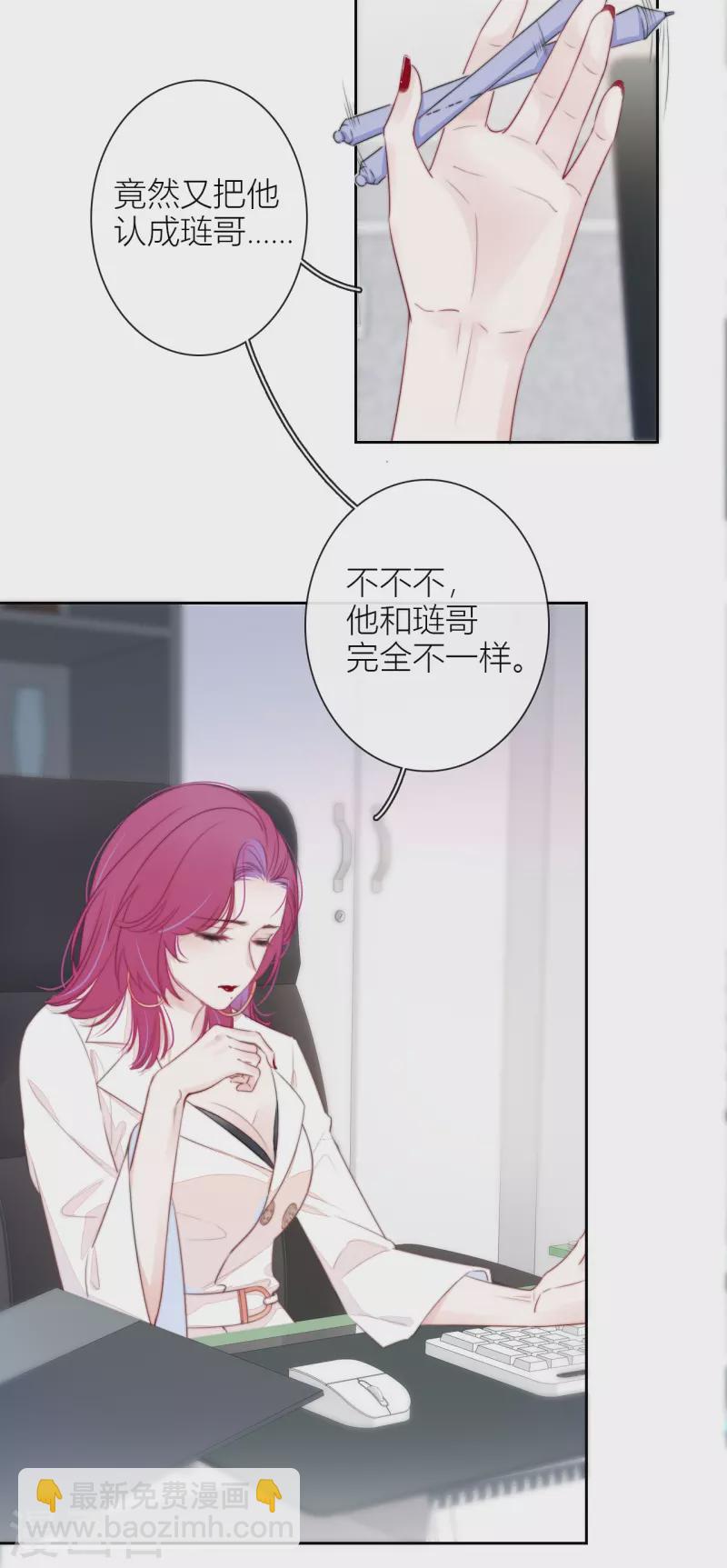 第18话 撑伞的&ldquo;他&rdquo;（下）-第19话