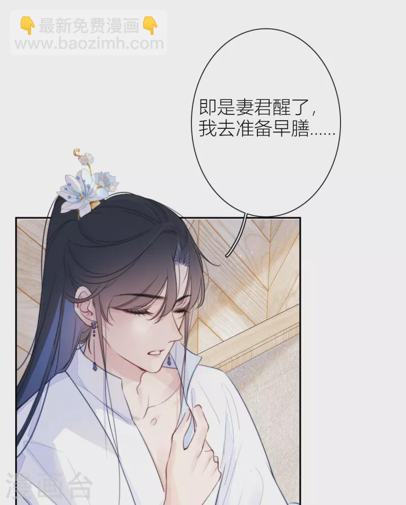 第18话 撑伞的&ldquo;他&rdquo;（下）-第19话