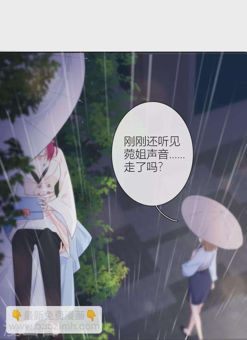 第18话 撑伞的&ldquo;他&rdquo;（下）-第19话