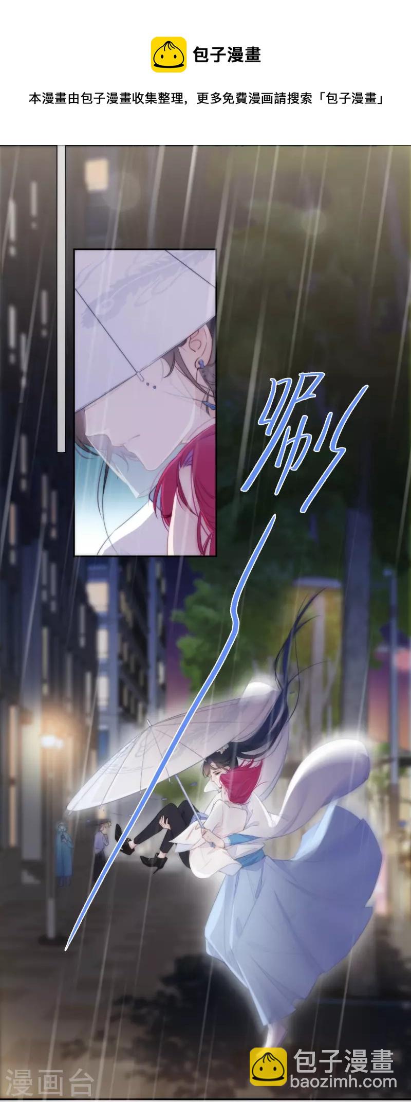 第18话 撑伞的&ldquo;他&rdquo;（下）-第19话