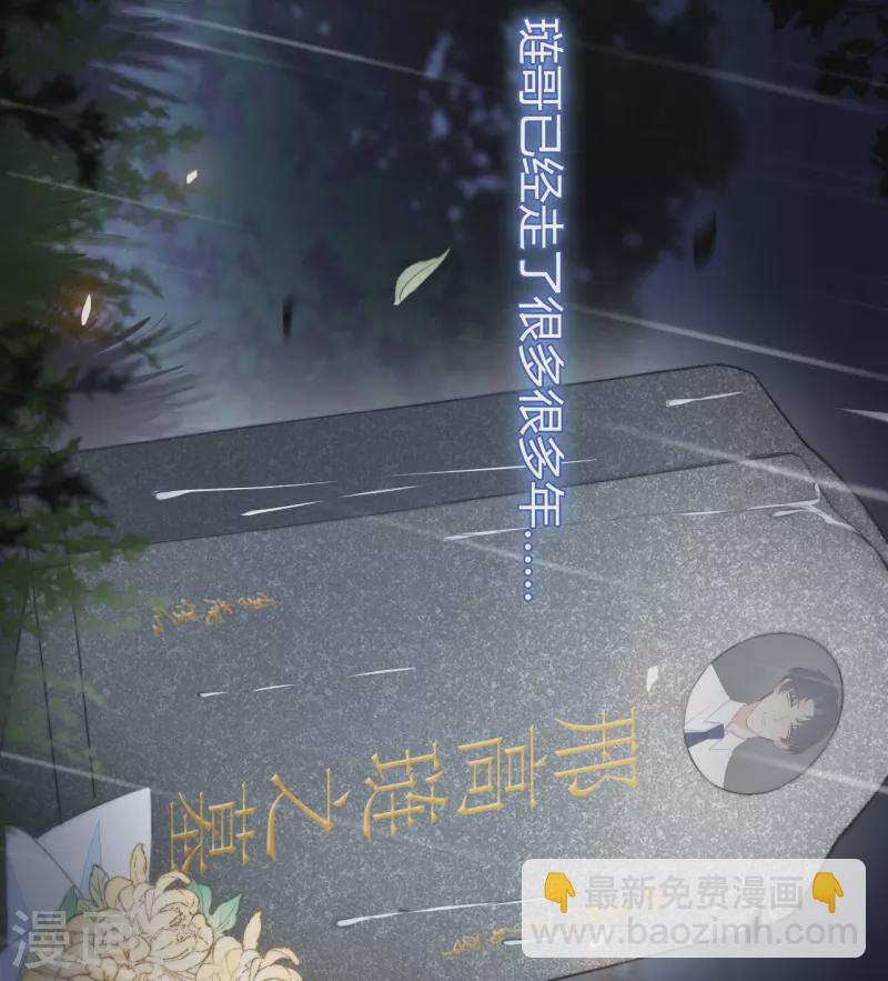 第18话 撑伞的&ldquo;他&rdquo;（下）-第19话