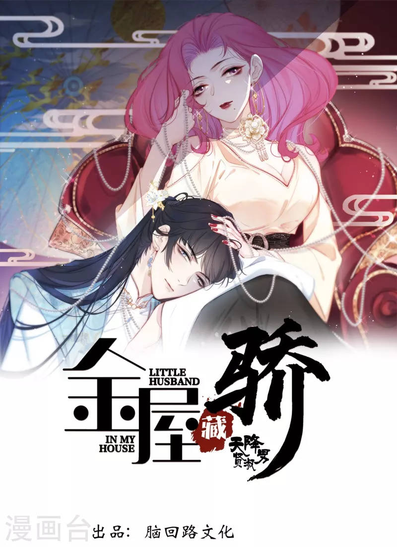 第2话 秘书的婚事-第3话