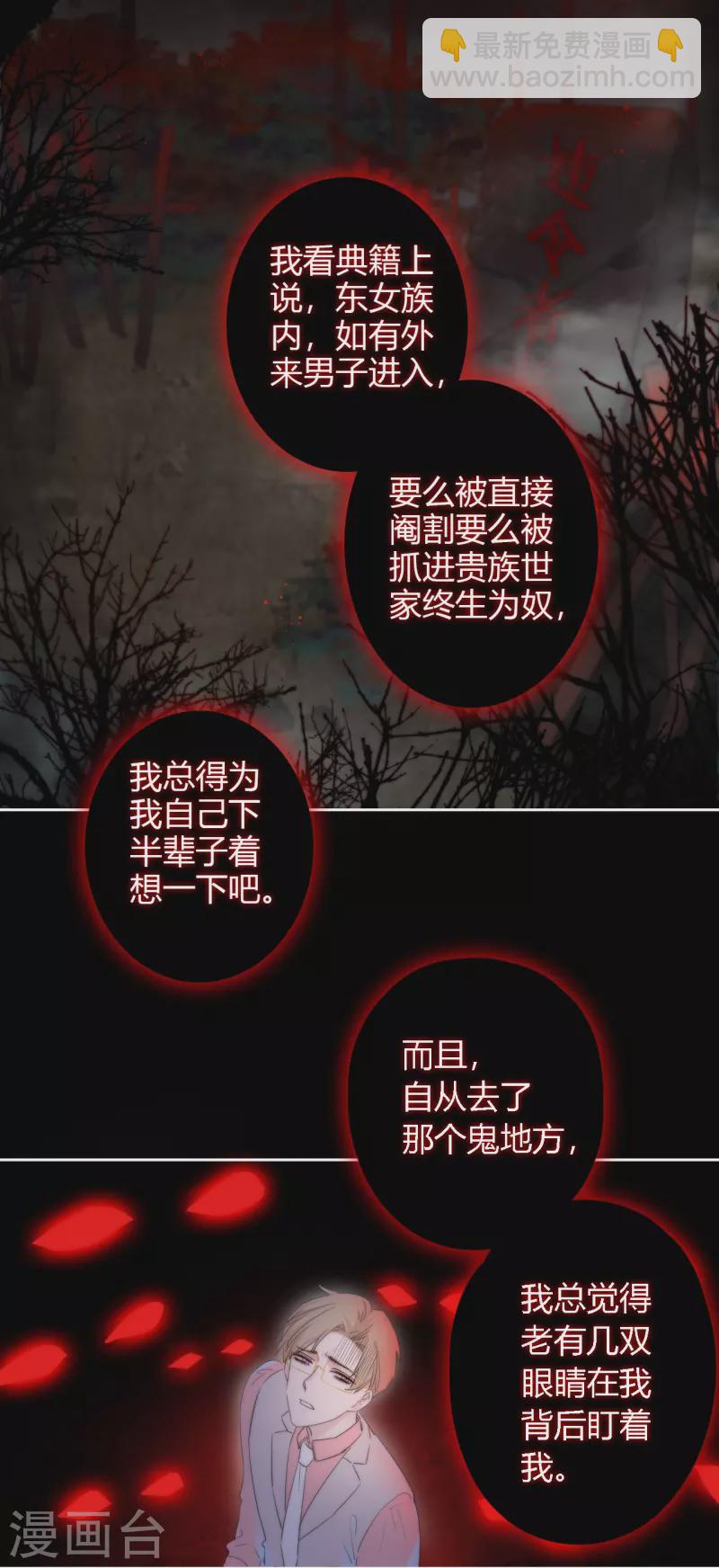 第2话 秘书的婚事-第3话