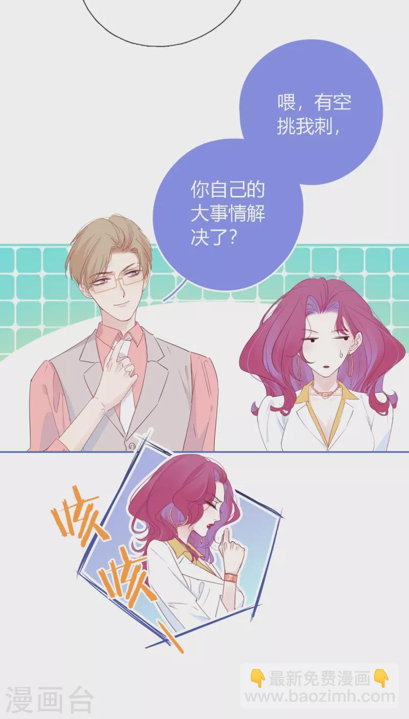 第2话 秘书的婚事-第3话