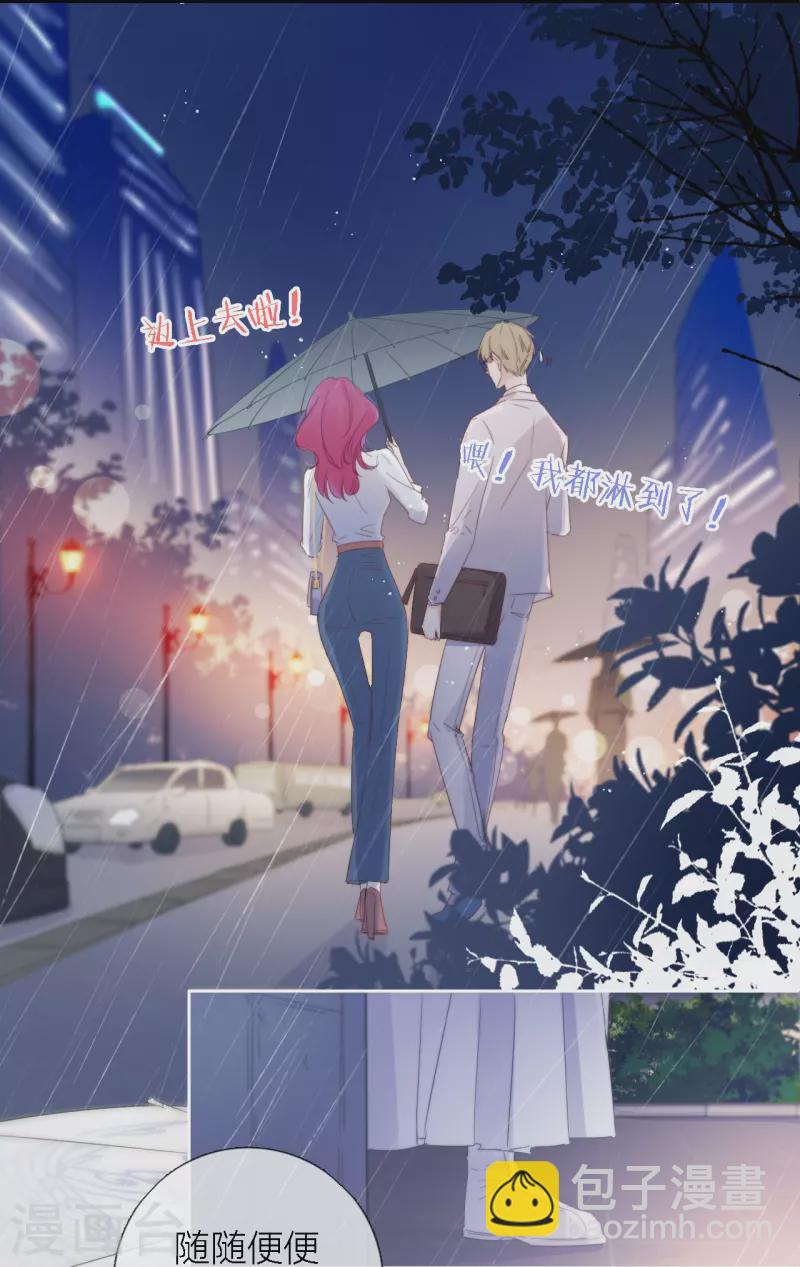 第2话 秘书的婚事-第3话